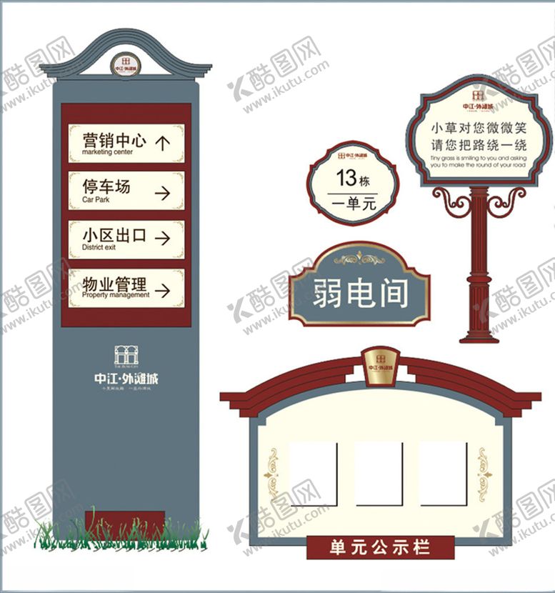 编号：36131806240239404245【酷图网】源文件下载-导向牌指示牌导示牌