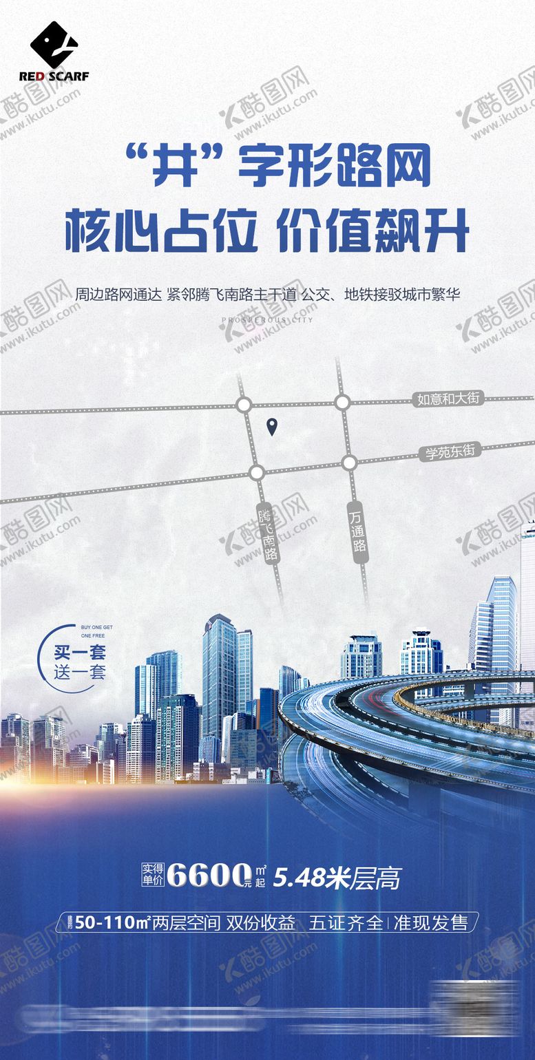 编号：84485502241032182715【酷图网】源文件下载-公寓价值点海报