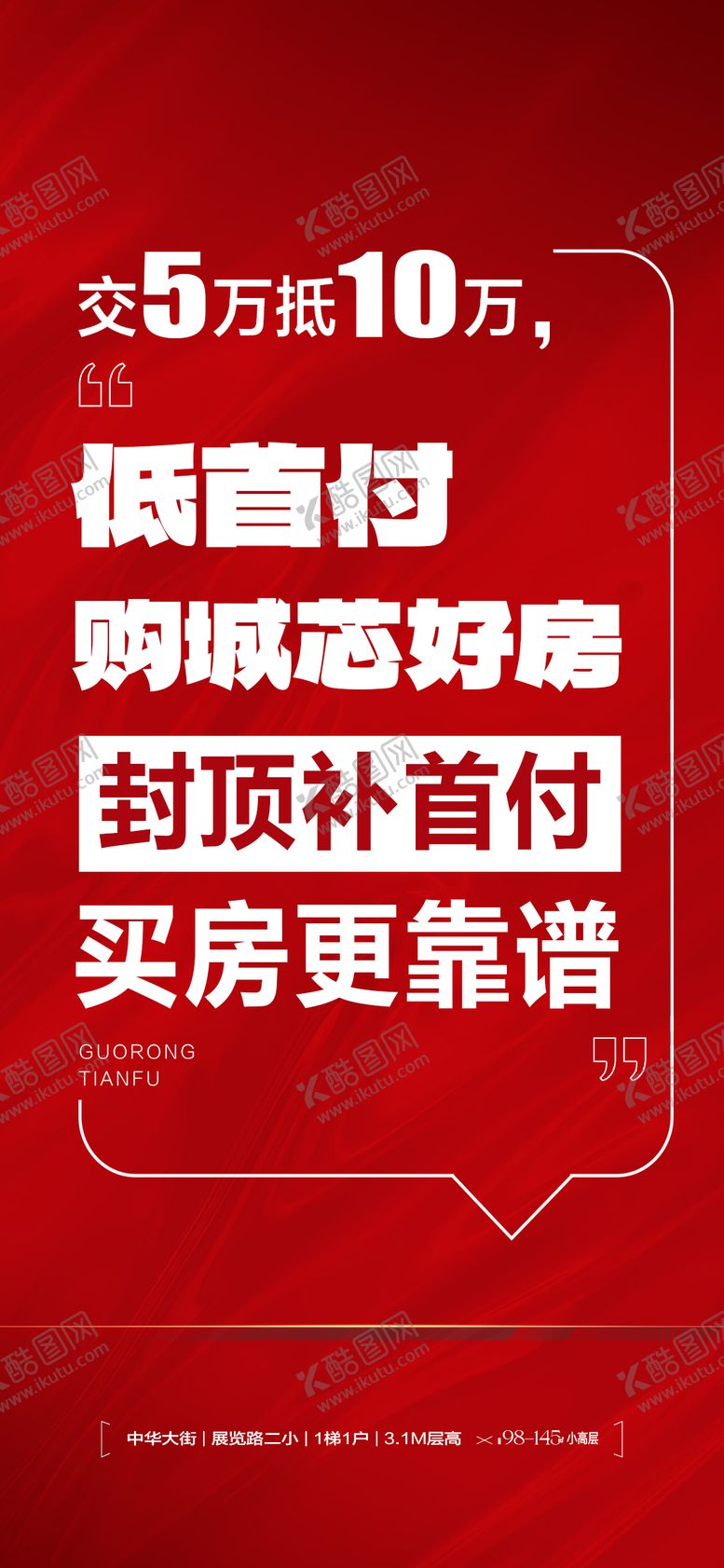 编号：84541908111645008823【酷图网】源文件下载-渠道 