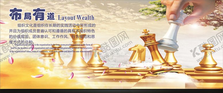 编号：56664406271314302845【酷图网】源文件下载-布局有道