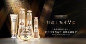 高级护肤品海报