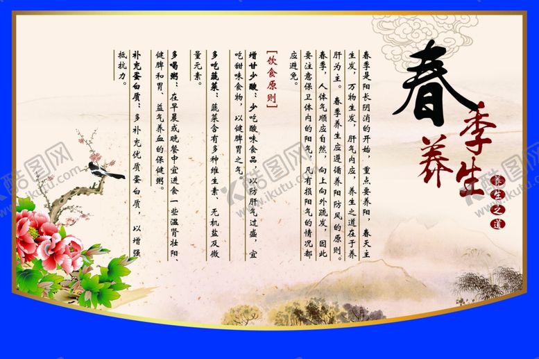 编号：46577807140524544265【酷图网】源文件下载-养生健康海报