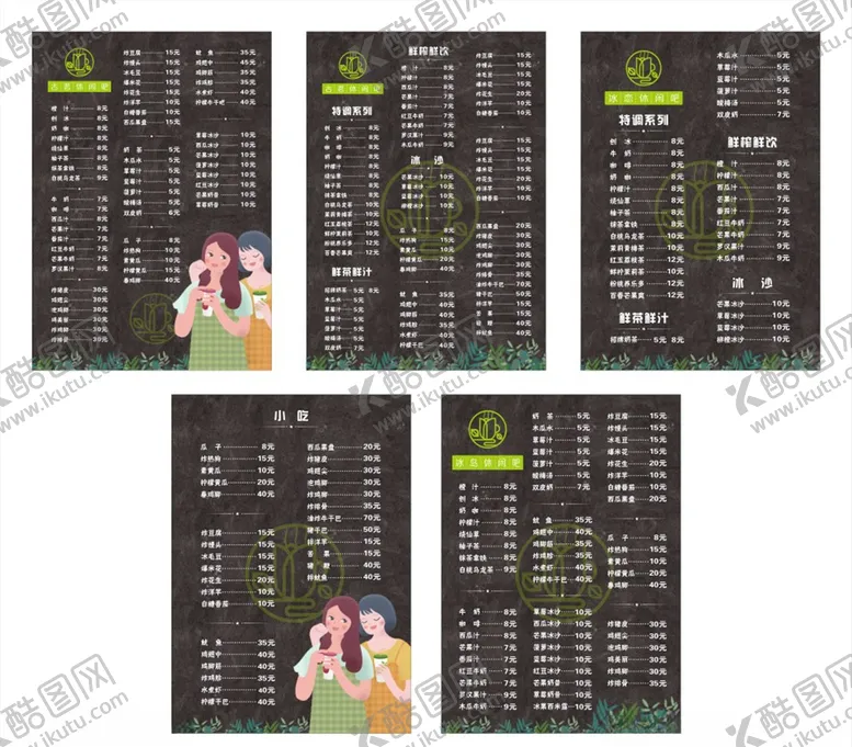 编号：25379705020748092500【酷图网】源文件下载-奶茶店菜单设计