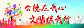 安全在我心