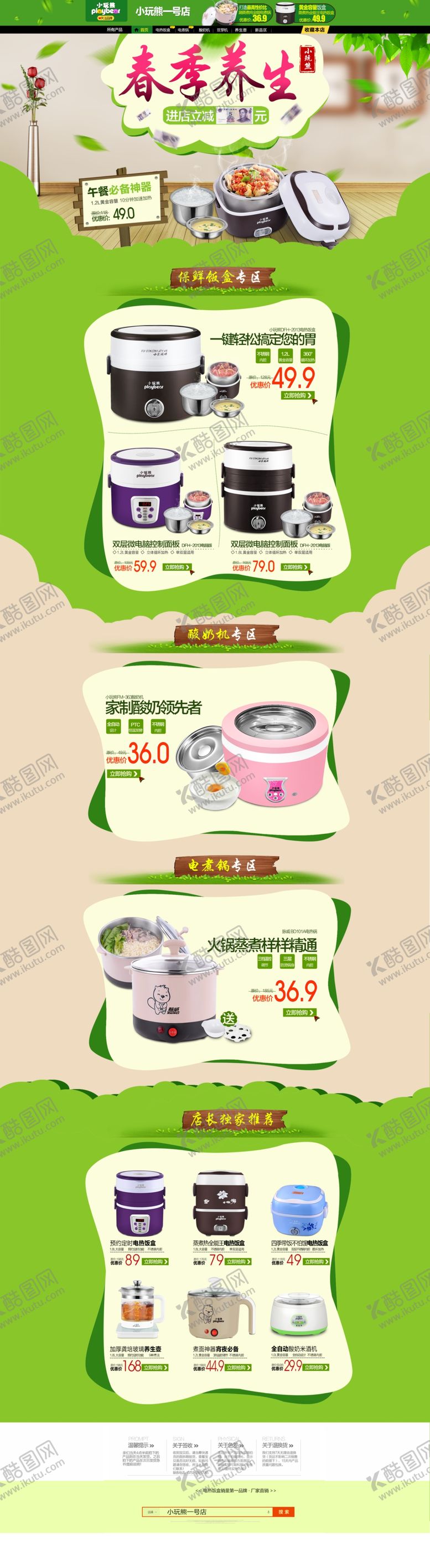 编号：57754110281415499099【酷图网】源文件下载-家电海报