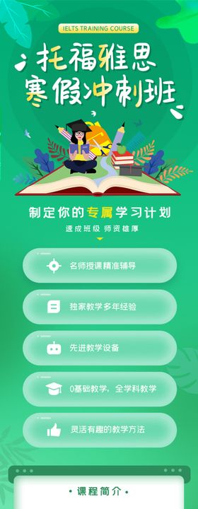 H5长图 网站 app 广告