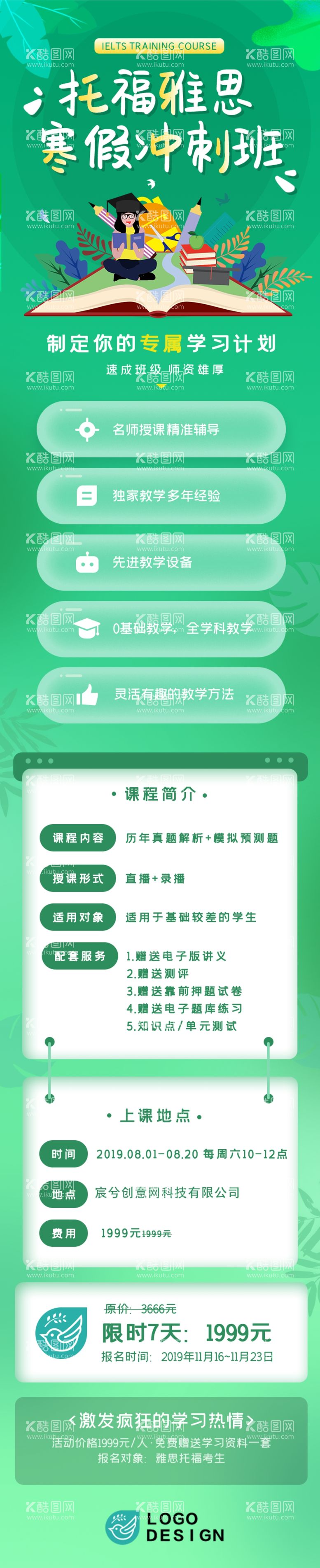 编号：52639012230629533464【酷图网】源文件下载-H5长图 网站 app 广告 