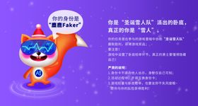 权益身份卡海报