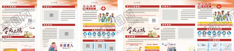 编号：49410307071403154690【酷图网】源文件下载-企业展板