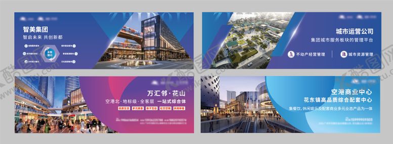 编号：87623403032039251429【酷图网】源文件下载-商业围挡