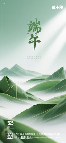 端午热点稿