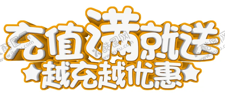 编号：66549105081713555059【酷图网】源文件下载-会员充值