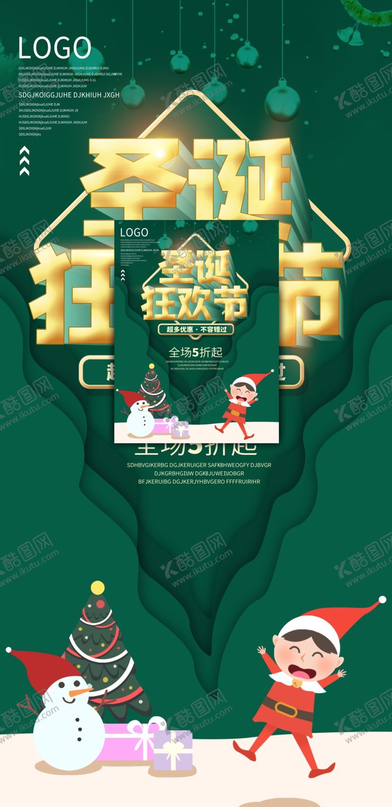 编号：62248004080115178985【酷图网】源文件下载-圣诞节