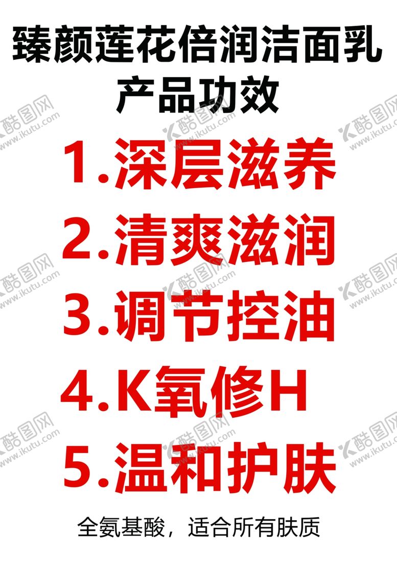 编号：98274102060741314959【酷图网】源文件下载-护肤品