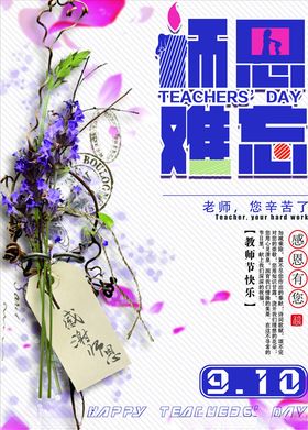 教师节快乐背景矢量