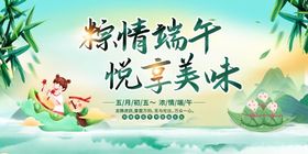 粽情端午节