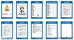 建筑工地八图二排工程概况模板