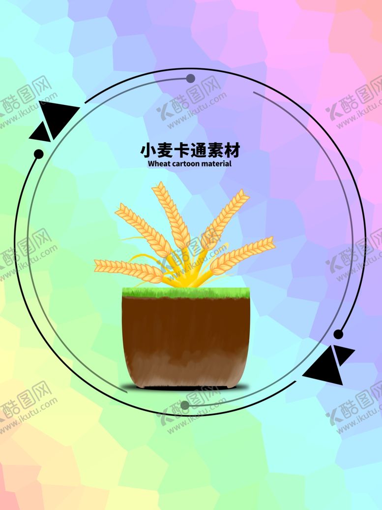 编号：71222307070809569941【酷图网】源文件下载-分层炫彩圆形小麦卡通素材