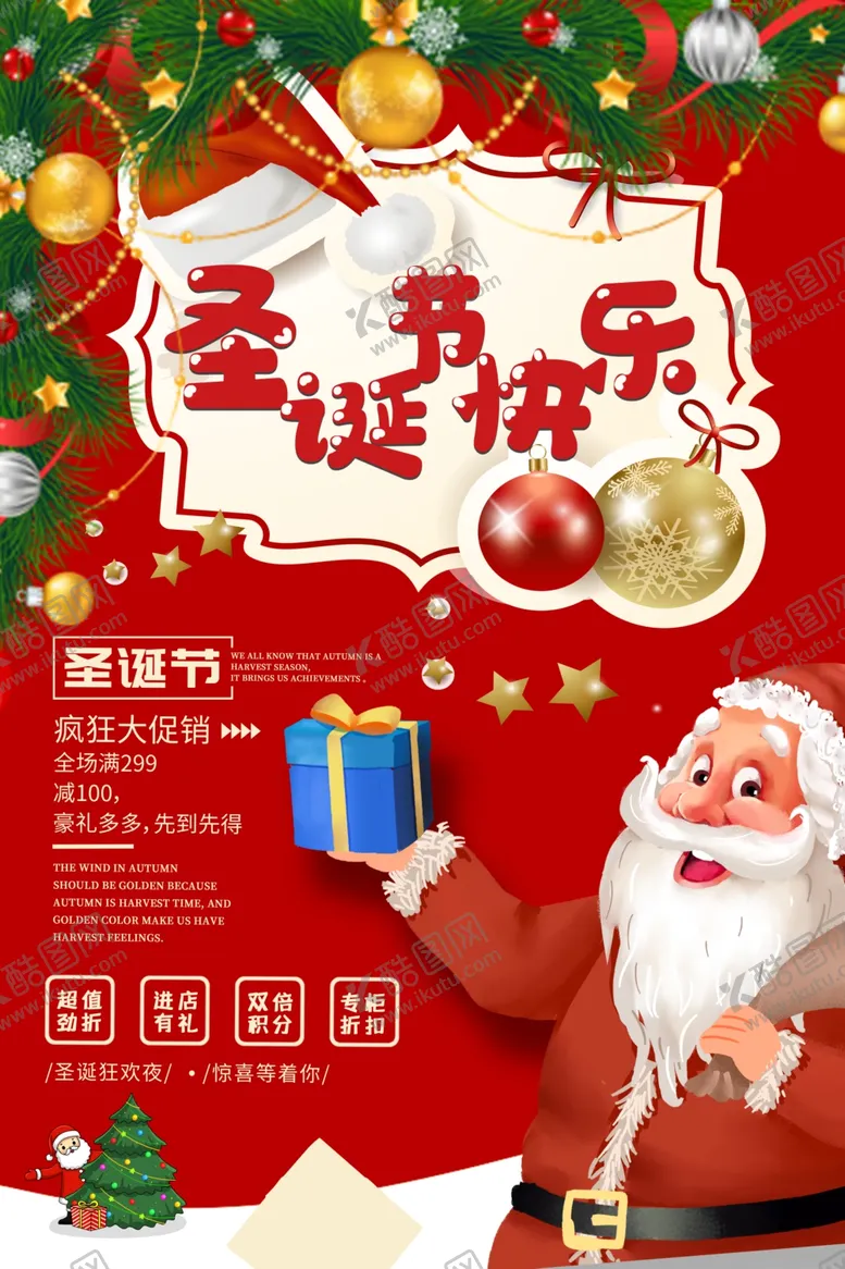 编号：28801504060646385206【酷图网】源文件下载-圣诞