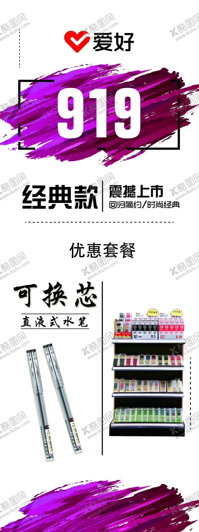 编号：95527009272004493555【酷图网】源文件下载-直液式水笔