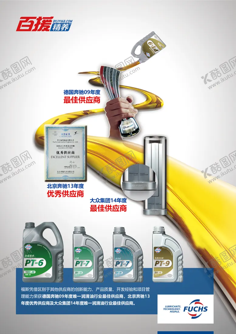 编号：89137509181054299874【酷图网】源文件下载-养护