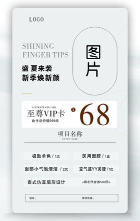 至尊VIP卡