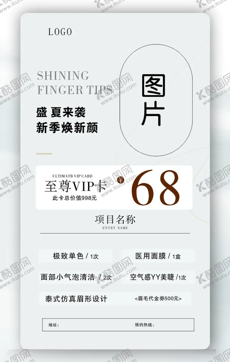 编号：67264602070606257751【酷图网】源文件下载-至尊VIP卡