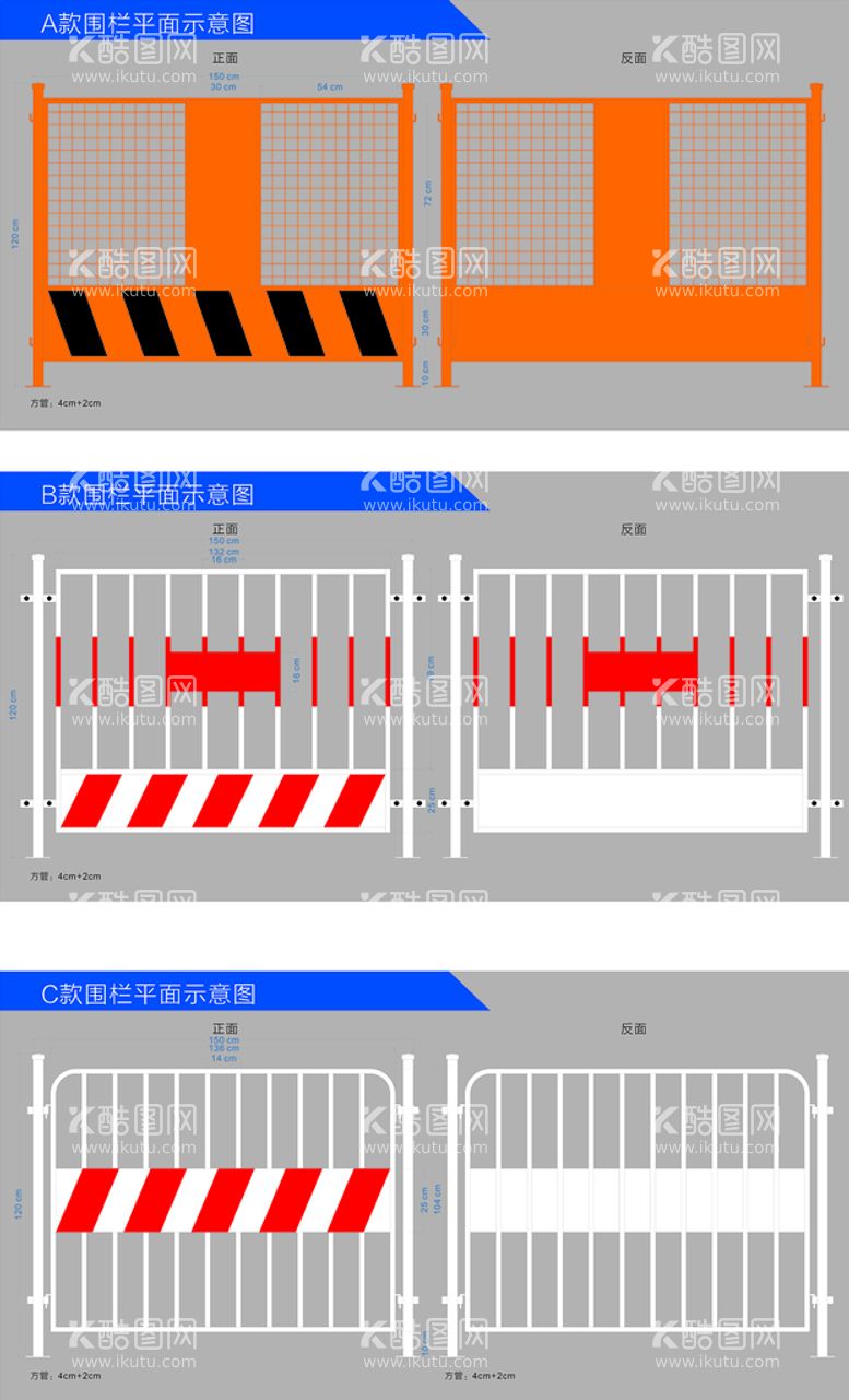 编号：75132912021747497843【酷图网】源文件下载-围栏设计