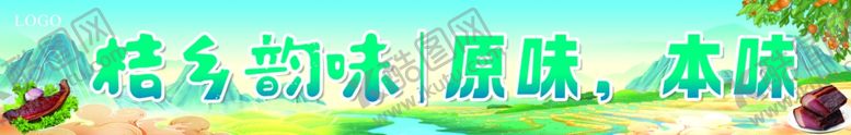 编号：17706401261212023977【酷图网】源文件下载-农产品