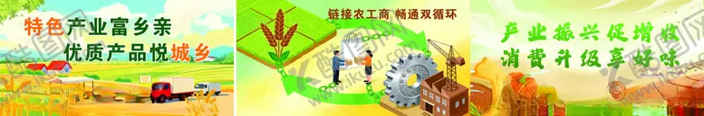 编号：28867904031428183974【酷图网】源文件下载-农产品展销素材