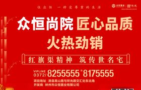 房地产广告