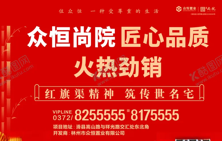 编号：20933305060806566977【酷图网】源文件下载-房地产广告