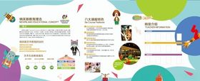 教育海报