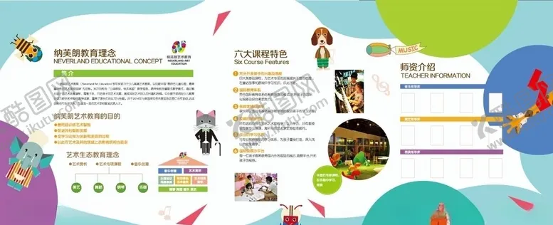 编号：12557606142240038959【酷图网】源文件下载-教育海报