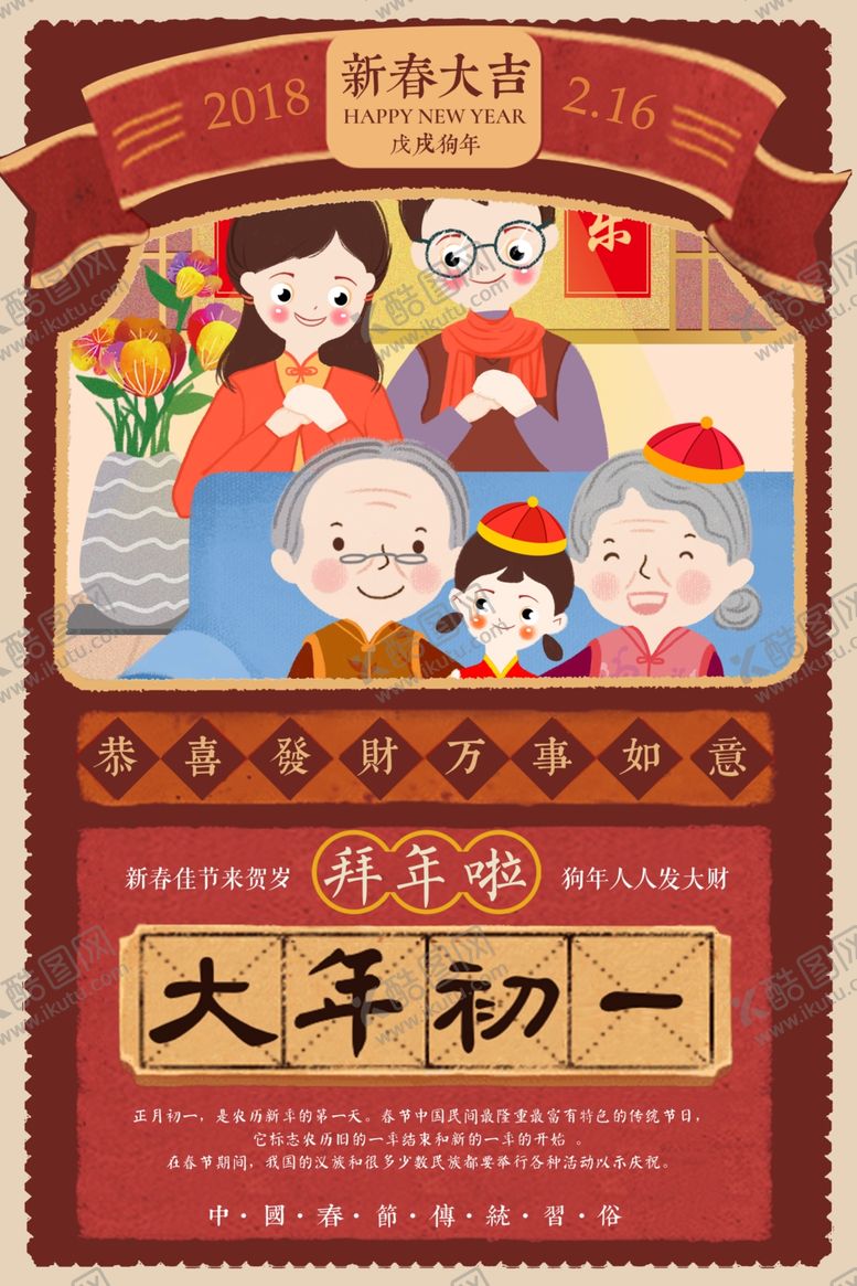 编号：61496404090350029270【酷图网】源文件下载-元宵节