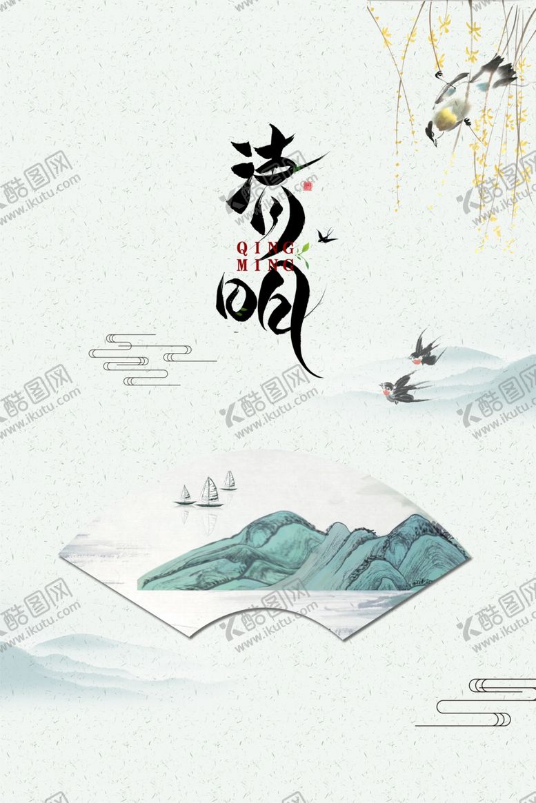 编号：73681109191854096782【酷图网】源文件下载-清明节古风背景