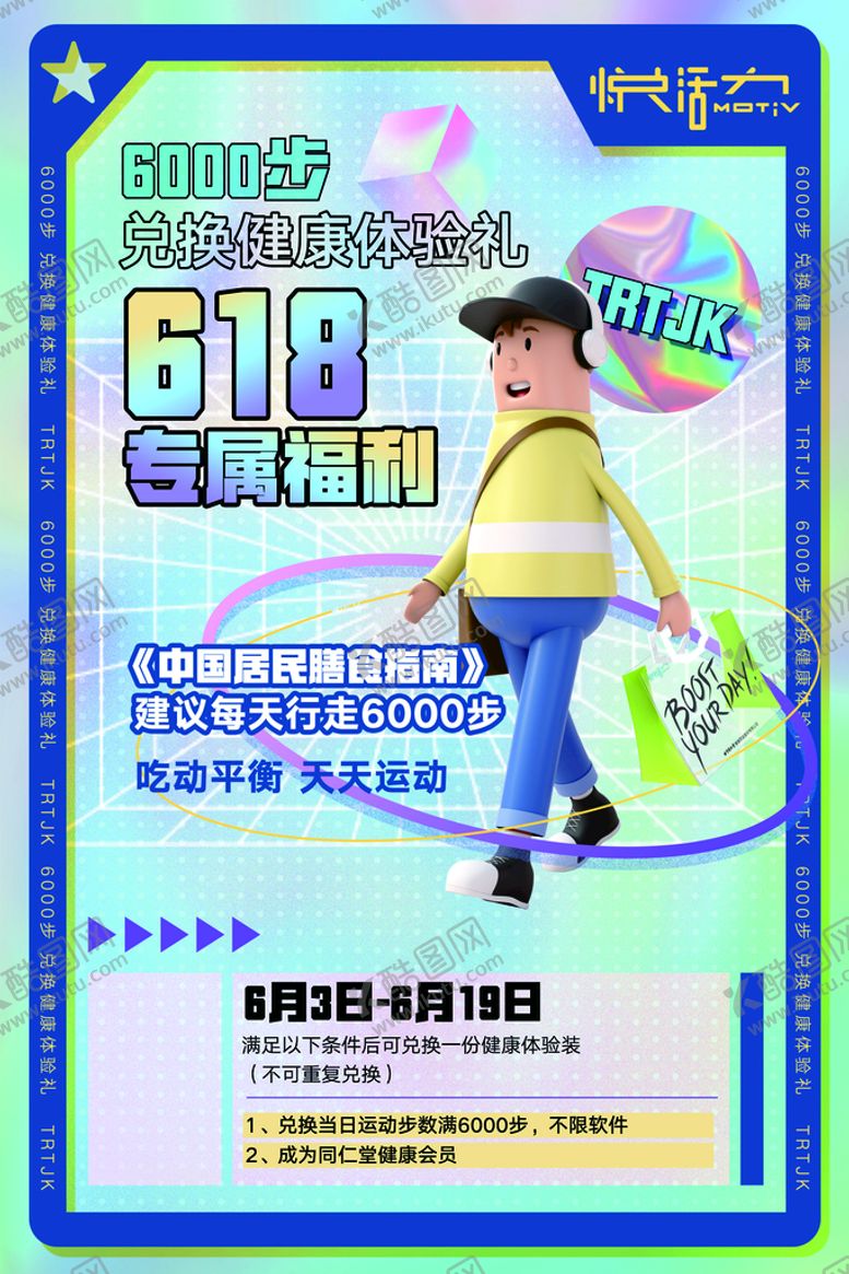 编号：90495311191340429008【酷图网】源文件下载-运动海报