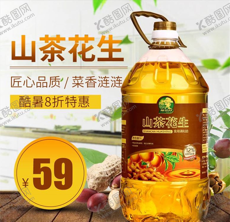 编号：52571404080955117943【酷图网】源文件下载-食品主图