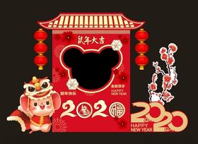 鼠年镂空拍照