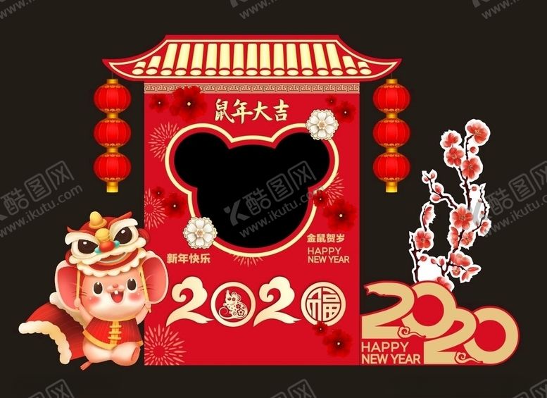 编号：44376907140313044573【酷图网】源文件下载-鼠年拍照框