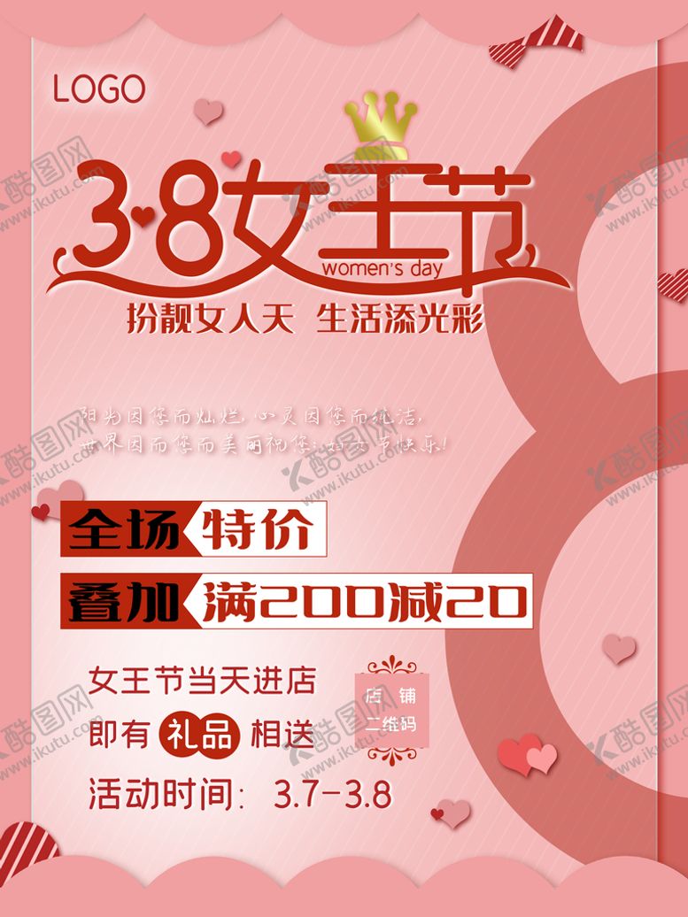 编号：44244510172226302104【酷图网】源文件下载-三八女人节 