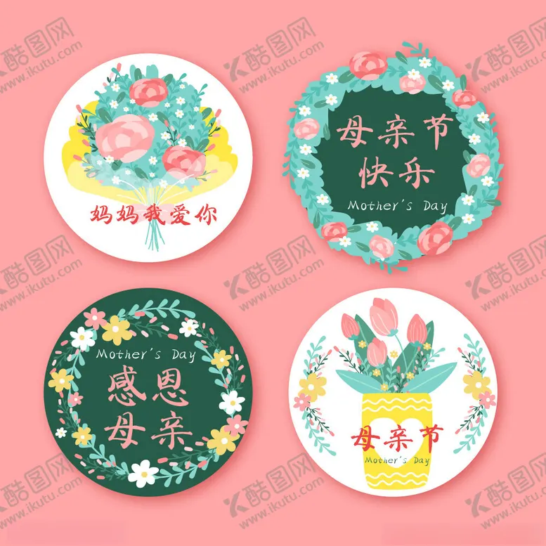 编号：47746101260554462751【酷图网】源文件下载-母亲节