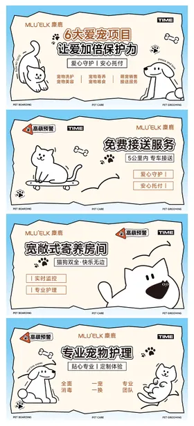 宠物训犬师轮播banner