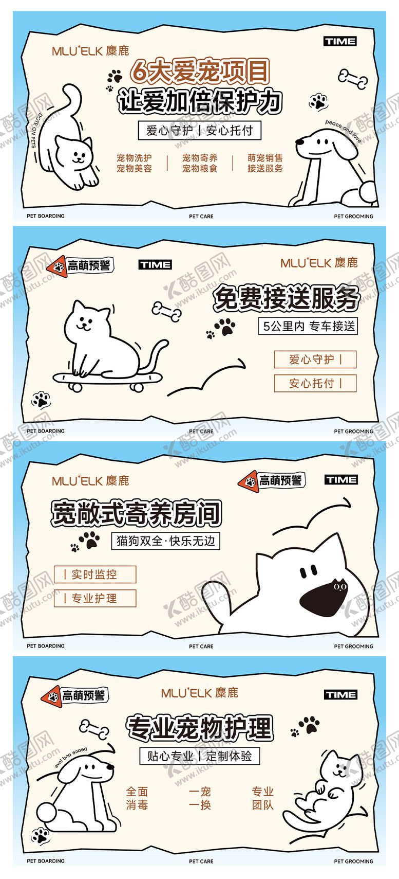 编号：57671610202055362911【酷图网】源文件下载-宠物轮播banner