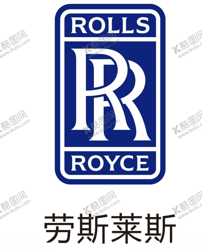 编号：61857209261946273489【酷图网】源文件下载-劳斯莱斯