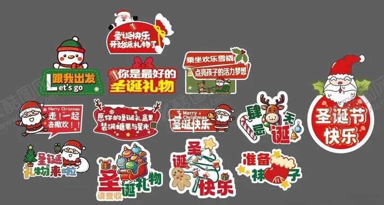 编号：90622902090432468783【酷图网】源文件下载-圣诞节手举牌