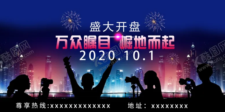 编号：64293806291118239795【酷图网】源文件下载-房地产广告图片