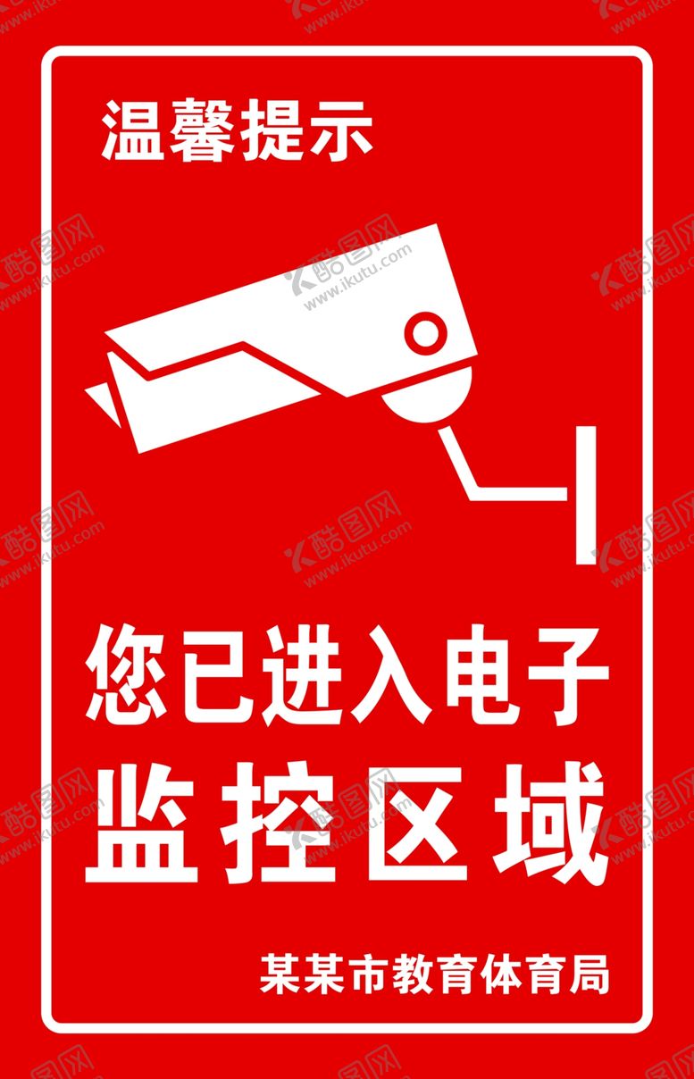 编号：99666410141017241166【酷图网】源文件下载-温馨提示