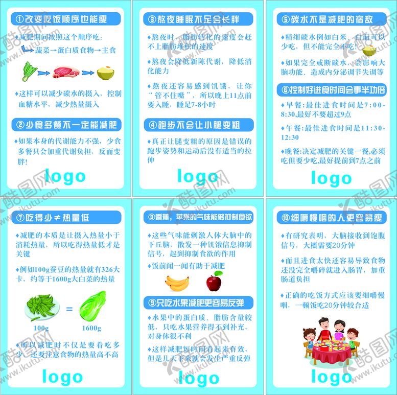 编号：42285302142058382004【酷图网】源文件下载-影响减肥的因素