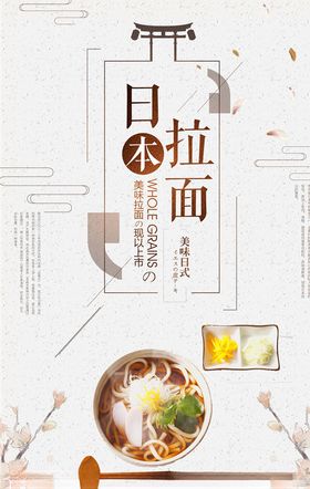 几何抽象海报
